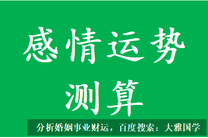 算一算你的婚姻_感情非常不顺，经历世俗百态之后而看破红尘？