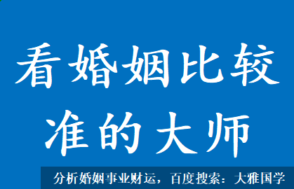 算一算你的婚姻_大运之与婚宫申亥穿害，当婚宫穿害时就会容易有婚姻危机出现