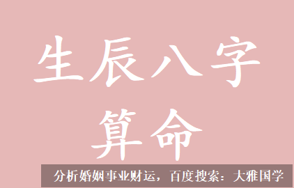 算一算你的婚姻_全阳之人，一半都会比较极端