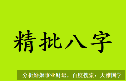 农历八字算命_局中来看，日支丑土为印却逢左右寅卯财星克制