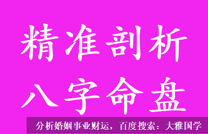 测算生辰八字_驿马重重也多为外地发展，或者容易奔波之命