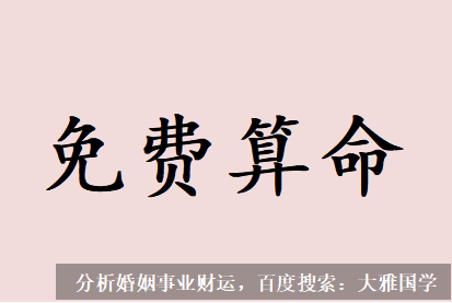 北京周易预测_孩子的未来发展怎样？提前预测心中有数