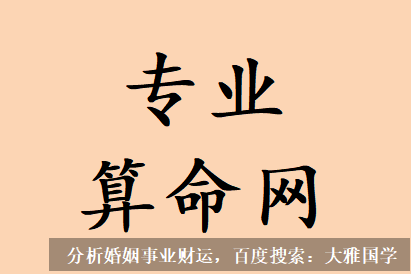 易经八卦算命_八字只现一正官或是一偏官清纯不杂者，婚姻相对稳定