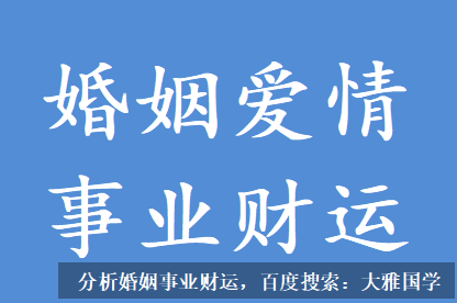 易经在线算命_命中带有文昌星，华盖等神煞，有利读书