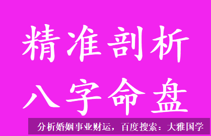 易经八卦算命_阳刃配杀，犹如将军佩剑，考军校是比较容易的