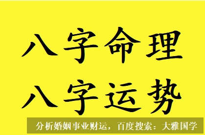 易经在线算命_月柱为父母宫，古时媒妁之言，父母给子女婚配