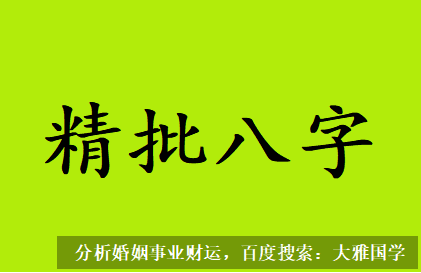 易经在线算命_从未来的运势看，将来事业有成，有身份职位，名利双收之命