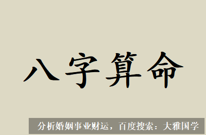 北京周易预测_命主坦言，自己经济条件不错