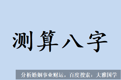大雅国学_印禄相随 坐享其成