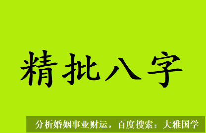 易经八卦算命_年运八字组成巳午未三会南方火局