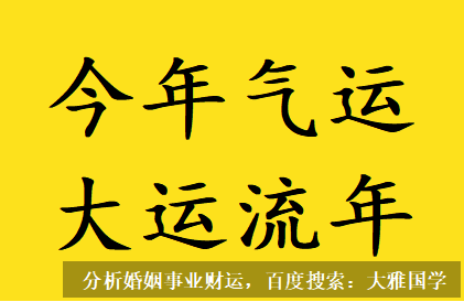 易经八卦算命_日干周围为忌神，用神癸亥水远离日干，对命主的助力减弱