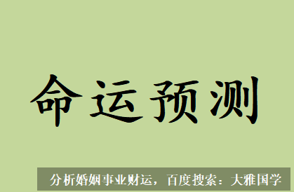 北京周易预测_八字正财与正官都远离日干或被冲破者理钱观念差