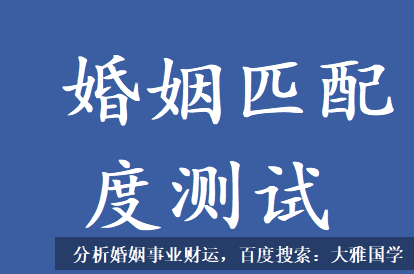 易经八卦算命_命中的婚姻是个什么情况！