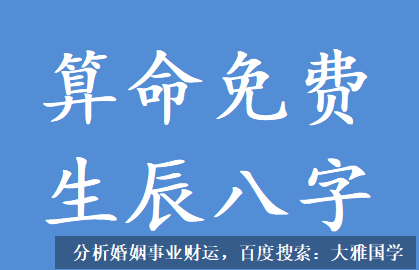 北京周易预测_今年已经29了,测算婚后关系如何？