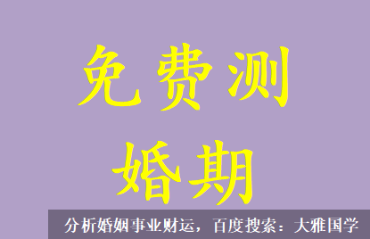 易经八卦算命_官杀为喜神子女宫也为喜神，老年能享子女福