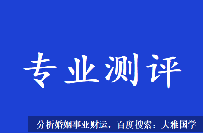 易经八字算命_这些印星对甲日的开智作用有限，反而会限制住甲日的发展