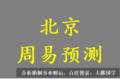 四柱八字详解_甲见本气根就能受印星所生 说明母亲有能力