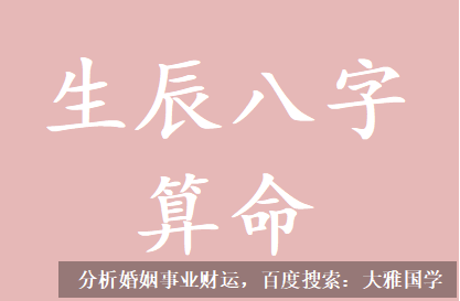 大雅国学_这种八字克官主要是为了转移火旺木塞的可能