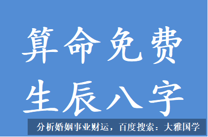 四柱八字详解_八字测算是否还会再度离婚？ 