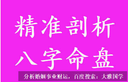 八字命理分析_依照你这个八字的情况要想后边婚姻能稳定，还得要多注意修身养性