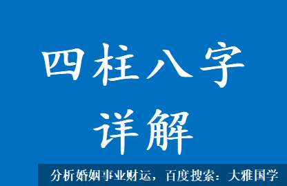 测八字算命_命局流通性比较好，从年支酉金正官开始，酉生年月水