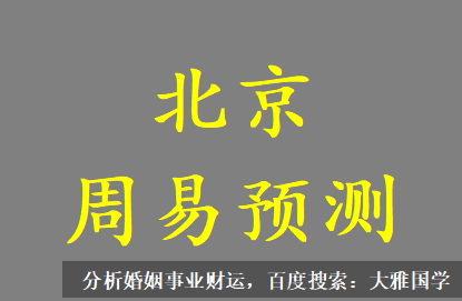 测八字算命_妻财星受受克，则自身的异性缘会比较弱