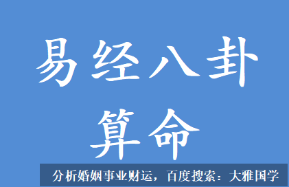 测八字算命_命主在辛酉运读大学、参加工作，磕磕绊绊