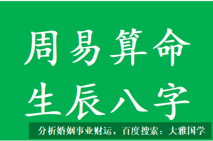 测八字算命_感情上又出现了上段婚姻的情况