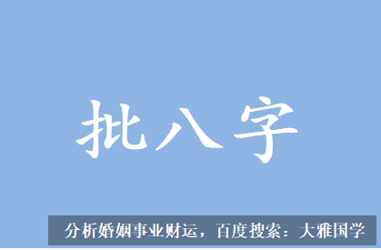 四柱八字详解_这个命就是印化杀生了我的禄，一看就知道是当官的