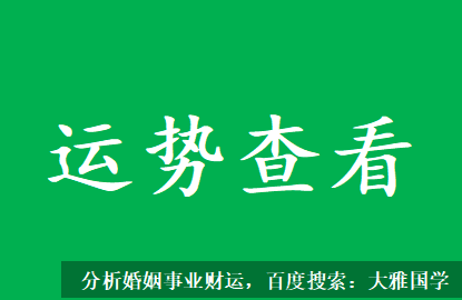 八字命理分析_财是生官杀的，比劫制了申杀的源头