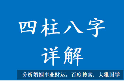 易经八字算命_酉金被丁火比劫盖头，又无食伤生财，天干丁火比劫三透