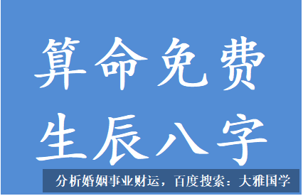 四柱八字详解_这四组日柱比较特殊，日支是天乙贵人星