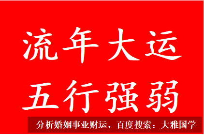 八字命理分析_2023年财运小吉，细水长流之财可得，难有什么大的提升