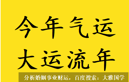 测八字算命_什么时候会有好的桃花运到来？