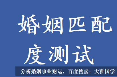 易经八字算命_丁火正财来合身，代表着成家之象