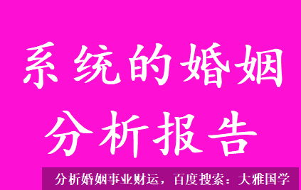 算命最准的真人网站_恋爱8年终成婚，婚后生活却总不如意，是为何？