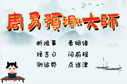算卦一条街,生辰八字算命:太一本正经的男人,其命运与性格特征!(图1) 1684744490022.png