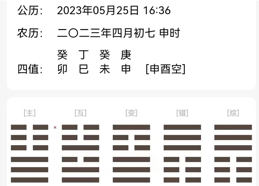 算卦街真人算命一条街易经占卜：离婚官司之类