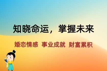 算卦一条街生辰八字算命：最好的办法，就是先让他学会睡觉