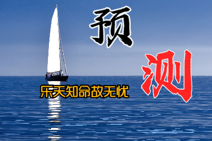 算卦一条街生辰八字算命：官杀勤奋自律，食伤聪明灵变，印星深入钻研