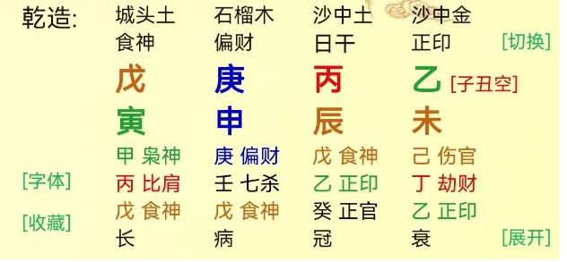 真人算命一条街免费生辰八字算命：财来坏印的人不会顾及名声