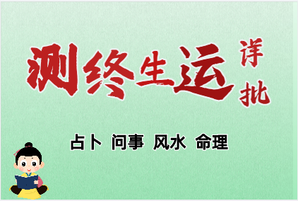 网上算命大师一条街周易六爻算命：找好对应关系，才能解好六爻卦