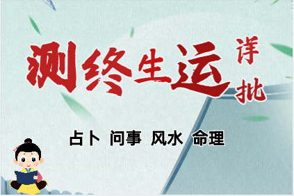 算卦一条街生辰八字算命：查一查哪些年份，能够让你入婚