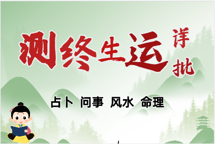 算卦一条街生辰八字算命：从生辰看将来的事业怎样？