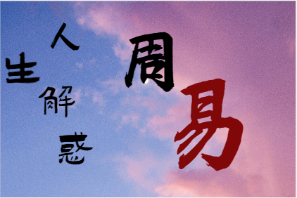 生辰八字算命：辛亥女