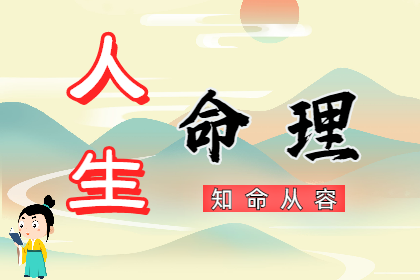 属相运程：十二生肖新历鼠10月运势~起止时间（10月08日-11月07日）