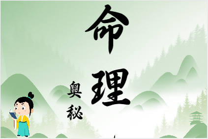 八字算命：哪些人适合创业