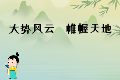 怎么看风水：2024年九宫飞星，家宅、办公室调整建议【东南篇】