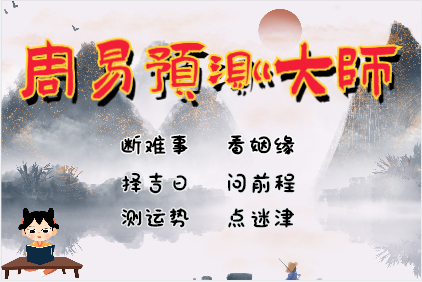 生辰八字算命：如何从八字中准确断出疾病？（口诀篇）