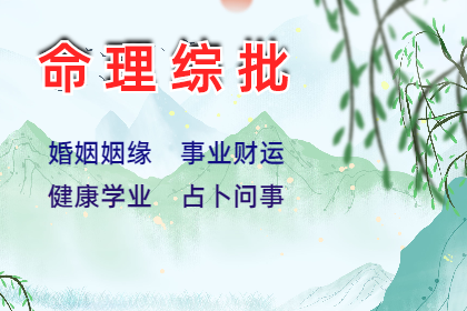 生辰八字算命：用神和喜神有什么区别？